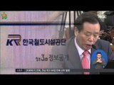[14/08/04 정오뉴스] 검찰, '철도 비리' 조현룡 의원 6일 피의자 신분 소환