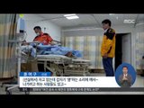 [14/08/13 정오뉴스] 거제서 어선 전복 6명 사망·5명 부상…사고원인 집중 수사