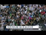 [14/08/14 뉴스투데이] 프란치스코 교황, 잠시 후 서울 도착…아시아 첫 방한