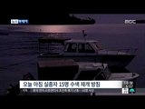 [14/08/18 뉴스투데이] 발리 여객선 침몰 15명 실종…한국인 탑승 여부 불투명