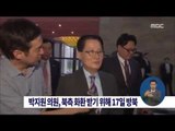 [14/08/15 정오뉴스] 박지원 의원, 북측 화환 받기위해 17일 방북