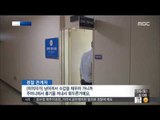 [14/08/16 뉴스투데이] 피의자 휘두른 흉기에 경찰 3명 부상