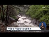 [14/08/18 정오뉴스] 경남 13개 시군 호우특보…곳곳 '우르르' 비 피해 잇따라