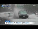 [14/08/25 뉴스데스크] 남부 폭우, 이유는?…'수증기·지형·온도' 폭우 3박자 집중