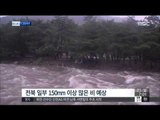 [14/08/25 뉴스투데이] 강한 비구름 동반 '전국에 비'…집중호우 피해 우려