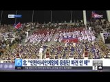 [14/08/29 뉴스투데이] 북한, 