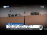 [14/08/30 뉴스투데이] 모자 흉기에 찔려 피살…'강력 용의자' 40대 남편 검거