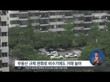 [14/08/29 정오뉴스] '최경환 효과' 8월 아파트 거래량 늘어…5년 만에 최고치