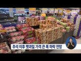 [14/09/10 정오뉴스] 추석 이후 햇과일 가격 큰 폭 하락 전망