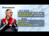 [14/09/05 뉴스데스크] 축구 대표팀 사령탑에 '슈틸리케'…