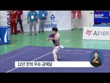 [14/09/20 정오뉴스] 우슈 이하성, 한국 첫 금메달…정지혜, 여자 10m 공기 권총 은메달