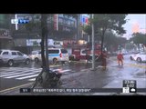 [14/09/23 뉴스투데이] 태풍 '풍웡' 북상…간접 영향으로 내일까지 전국 많은 비
