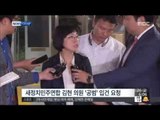 [14/09/26 뉴스투데이] 세월호 유가족 '대리기사 폭행' 대질 조사…기존 주장 반복