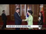 [14/11/09 뉴스투데이] 박 대통령, APEC 참석차 출국…중국·호주 등 방문