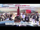 [14/11/12 뉴스데스크] 박 대통령, 미얀마 도착…인도 모디 총리와 정상회담