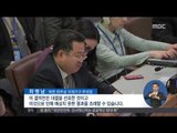[14/11/19 정오뉴스] UN, 북한 인권결의안 채택…北 