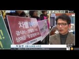 [14/11/21 뉴스투데이] 학교 비정규직 근로자 파업…일부 급식 오늘까지 차질