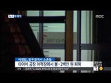 [14/11/25 뉴스투데이] 세부행 아시아나 여객기, 인천공항 출발 26분 만에 회항