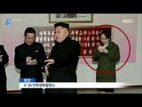 [14/11/27 뉴스데스크] 北 김정은 여동생 김여정, '노동당 부부장' 직책 맡았다