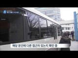 [14/12/03 뉴스데스크] 檢, '문건유출 사건' 박 경정 압수수색…내일 소환 조사
