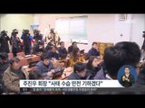 [14/12/03 정오뉴스] 오룡호 실종 선원 시신 2구 인양…1구 한국인 추정