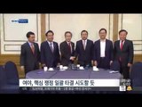 [14/11/28 뉴스투데이] 국회 예결위, 야당 복귀에 정상화…오늘 막판 협상