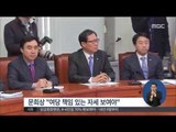 [14/12/10 정오뉴스] 여야, 오늘 오후 '2 2' 회동…공무원연금 개혁 등 논의