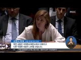 [14/12/23 정오뉴스] UN 안보리, '북한 인권' 정식 안건으로 상정