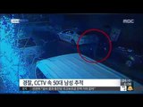 [14/12/24 뉴스투데이] 가방 속 시신은 70대 노인…경찰, CCTV 속 50대男 추적