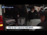 [14/12/23 뉴스데스크] 가방 속 시신 신원 확인…경찰, 용의자 50대 남성 추적 중