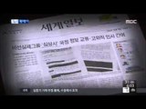 [14/12/31 뉴스투데이] 조응천 구속 영장 기각…검찰, 다음 주 수사 결과 발표