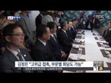 [15/01/02 뉴스투데이] 김정은, 남북 정상회담 언급…南 