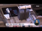 [15/01/03 정오뉴스] 아시아나 여객기 악천후로 긴급회항…착륙 장비에도 결함