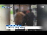 [15/01/07 뉴스데스크] 백화점 '갑질 모녀' 피의자 전환…대형마트서도 'VIP 갑질'
