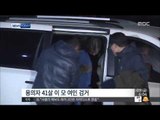 [15/01/09 뉴스투데이] '양양 일가족 참사' 방화 용의자 