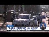 [15/01/15 정오뉴스] 서울시 