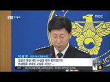 [15/01/17 뉴스투데이] 가해교사, 5차례 걸쳐 유아 상습폭행…구속 영장 청구