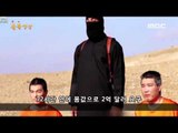IS, '일본인 인질 2명 살해 협박' 영상