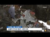 [15/01/25 뉴스투데이] 신촌서 승용차 인도 돌진…6명 부상