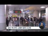 [15/01/26 정오뉴스] 카드 연말정산 오류 속출…BC 이어 '삼성·하나'까지