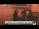 [15/01/30 뉴스투데이] 여수 일가족 3명, 서로 다른 장소에서 숨진 채 발견