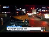 [15/02/09 뉴스투데이] 경부고속도로 6중 추돌사고…버스 승객 등 26명 부상