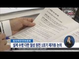 [15/02/12 정오뉴스] 설계 수명 다한 '월성 원전 1호기' 재가동 여부 논의 시작