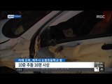 [15/02/18 뉴스투데이] 제주서 10중 추돌 사고…2명 사망·10여 명 부상