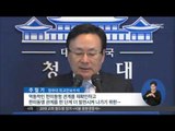 [15/10/13 정오뉴스] 박근혜 대통령 오늘 미국으로 출국 