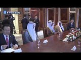 [15/03/02 뉴스데스크] 한-쿠웨이트 정상 회담…보건 의료·에너지 등 협력 강화