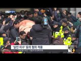 [15/03/07 뉴스투데이] '美 대사 습격' 김기종 구속…살인미수 등 혐의 적용