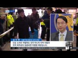 [15/03/09 뉴스투데이] 경찰, 美 대사 테러 김기종 압수품 '이적성 감정' 의뢰
