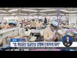 [15/03/13 정오뉴스] 정부 