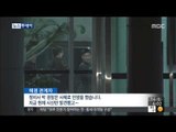 [15/03/14 뉴스투데이] 서해 해경 헬기 추락…1명 사망·3명 실종